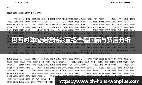 玩加电竞官方网站